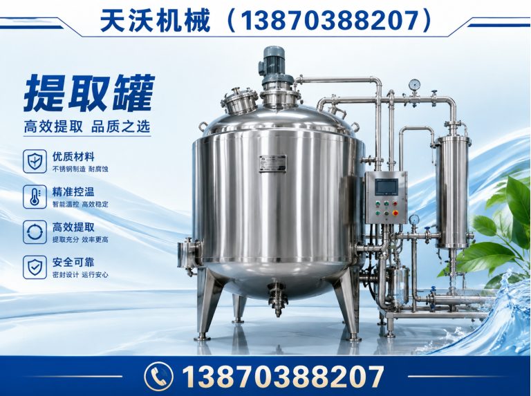 德兴市蒸馏设备展示图
